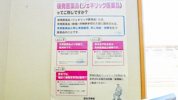 金光薬局　新倉敷店_4