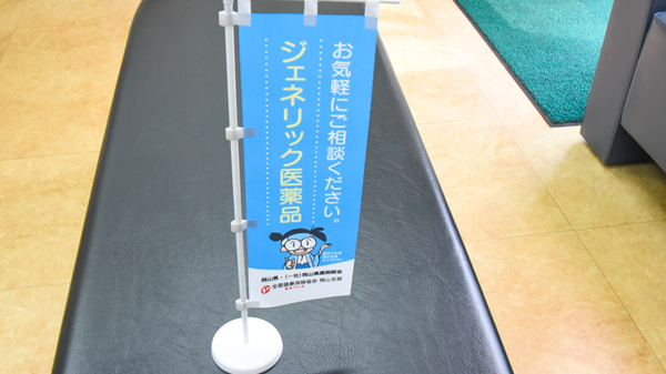 金光薬局　新倉敷西店_4