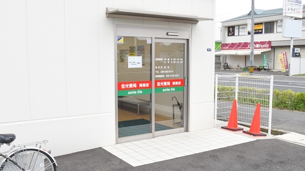 金光薬局　岡南店_2