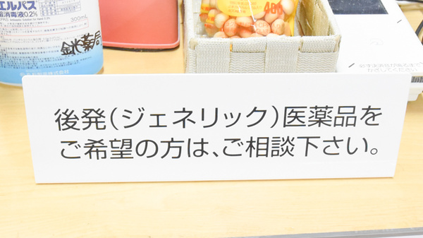 金光薬局　岡南店_4