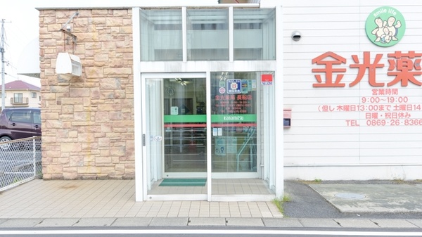 金光薬局　長船店_2