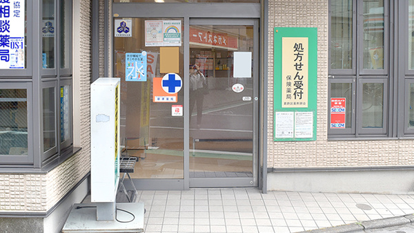薬局モリファーマシー_3