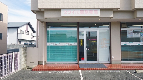 スマイル調剤薬局 コスモス通り店_2