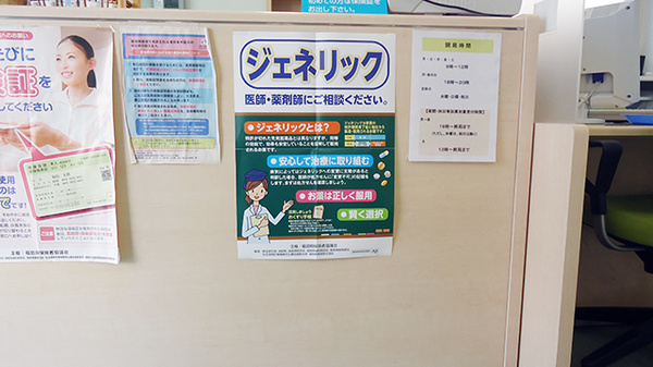 スマイル調剤薬局 コスモス通り店_4