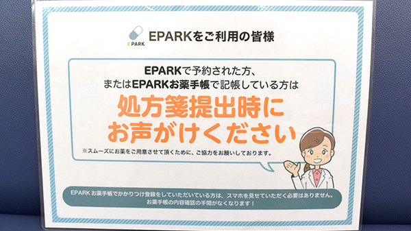 とおやま薬局サンプラザ店_4