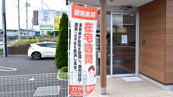 ひかり薬局_4