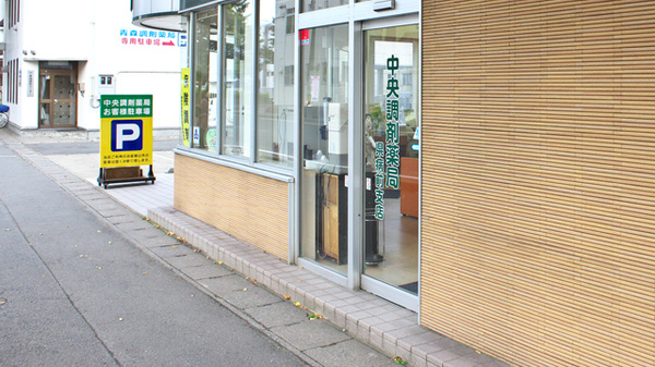 中央調剤薬局　県病前支店_3