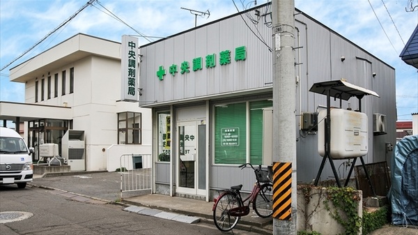 中央調剤薬局　桜川支店
