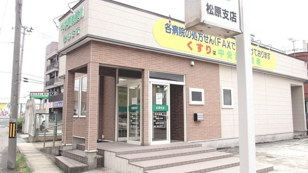 中央調剤薬局　松原支店_3