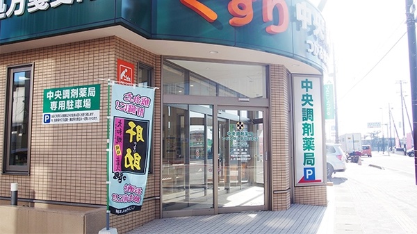 中央調剤薬局　つがる総合病院前支店_2