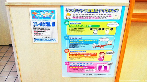 中央調剤薬局　つがる総合病院前支店_3