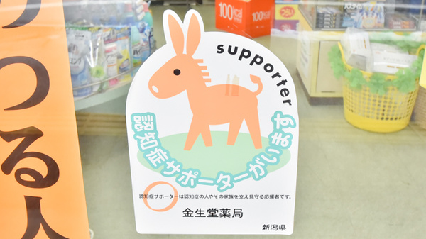 合資会社金生堂薬局_3
