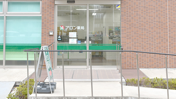 アロン薬局　松原団地駅前店_2