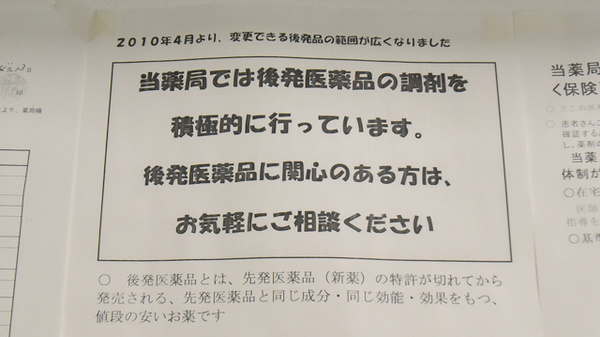 あおば薬局_4