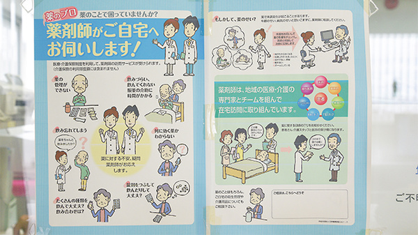 方城薬局_4