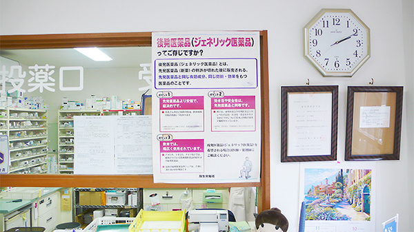 かけや薬局_4