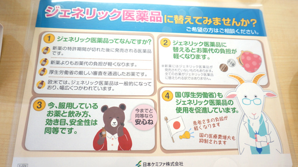 もみじ薬局_4