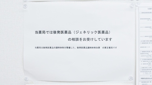 せせらぎ薬局_4