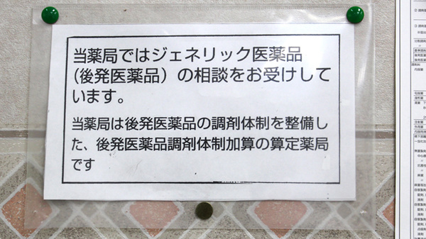 さくら薬局_4