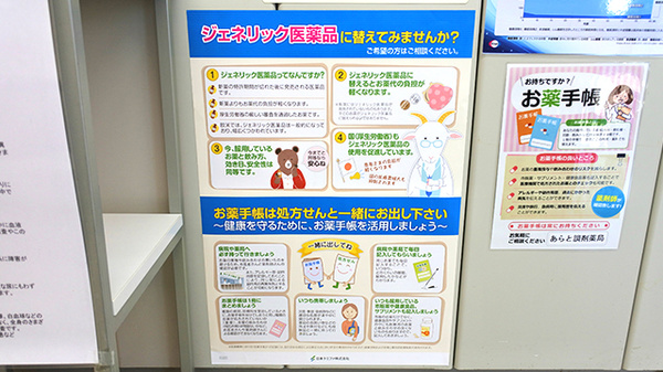 あらと調剤薬局_4