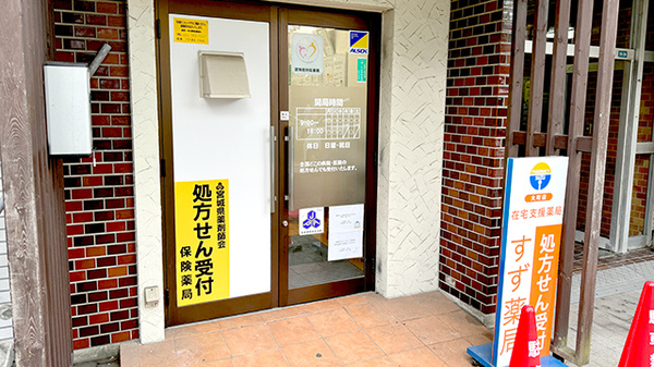 すず薬局　大町店_3