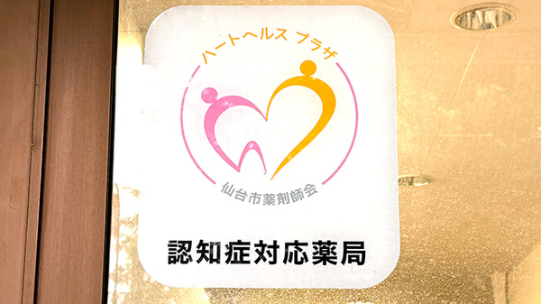 すず薬局　大町店_2
