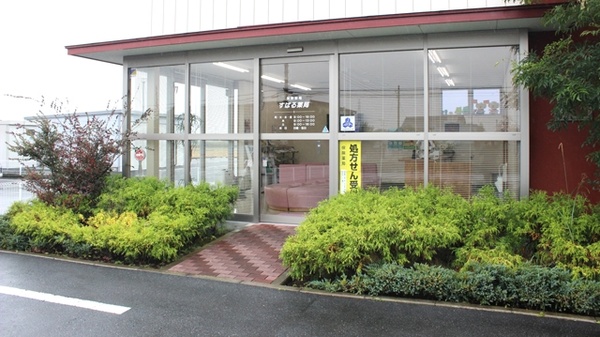すばる薬局　みどり店_2