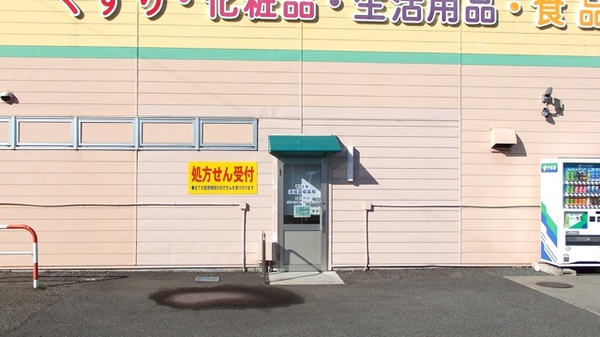 モリキ　須坂墨坂薬局_2