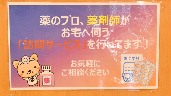 都筑せきれい薬局_4