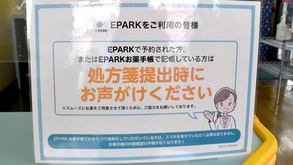ニュータウン薬局_4