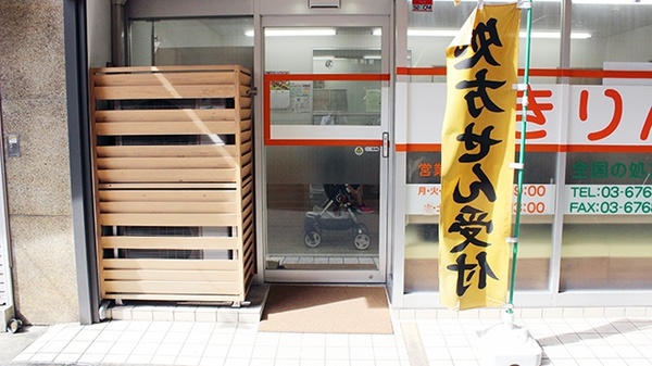 きりん薬局_2