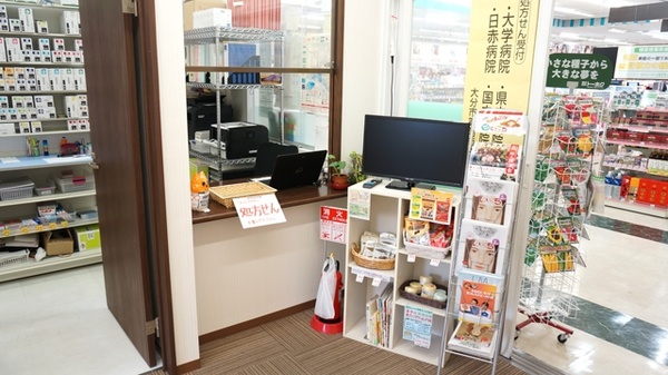 ファン調剤薬局　古国府店_3