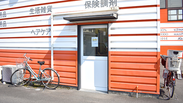 ファン調剤薬局　古国府店_2