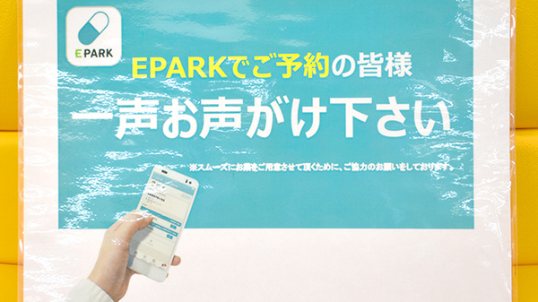 ファン調剤薬局　古国府店_4