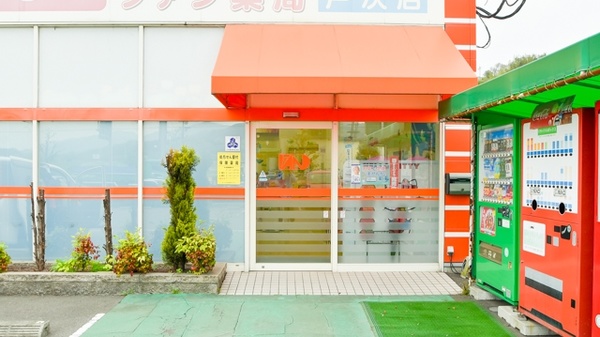 ファン調剤薬局　戸次店_4