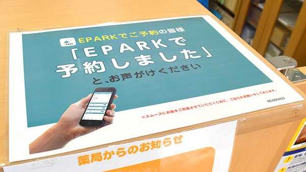 ユタカ薬局　西舞鶴伊佐津_4