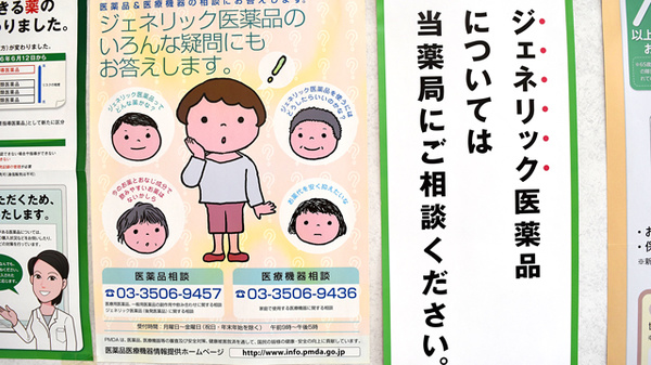 あいかわ薬局_4