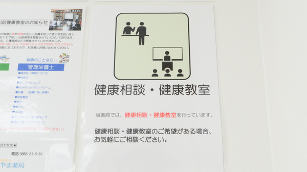おかやま薬局　総社東店_4