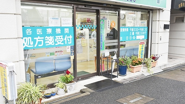 ユキ調剤薬局_3