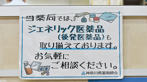 ユキ調剤薬局_5