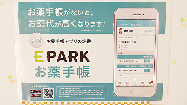 パル薬局春日部中央店_4
