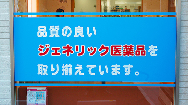 パル薬局春日部中央店_3