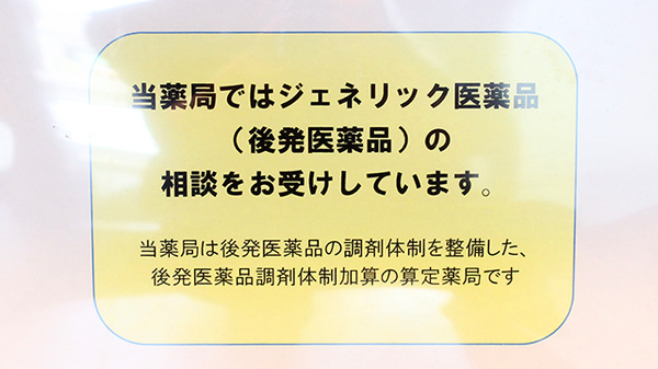 あさひ薬局　駒込店_4