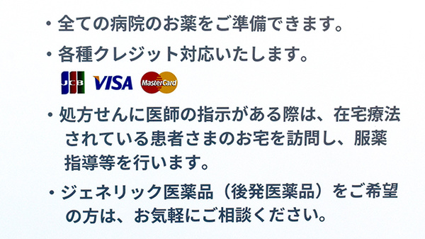 新生堂薬局　戸畑浅生店（中央ビル調剤薬局）_4