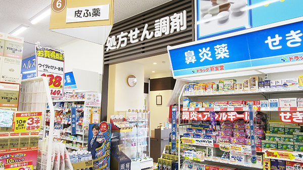 新生堂薬局　室見駅店_2