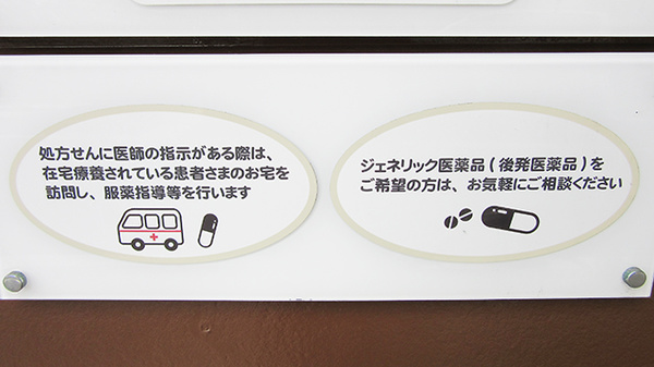 新生堂薬局　室見駅店_4