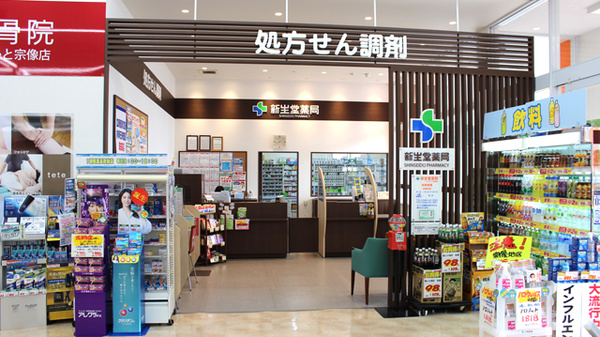 新生堂薬局　くりえいと宗像店_4