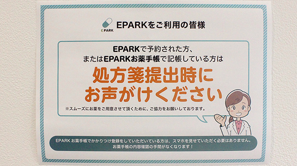 さんさん薬局_4