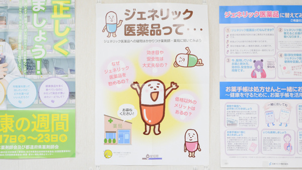 いちご薬局_4