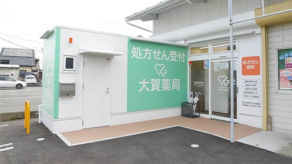 大賀薬局　熊野店_2